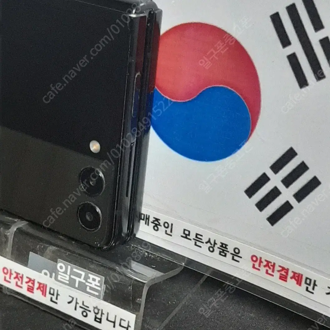 (일구폰) 삼성 갤럭시Z플립3 5G F711L 256GG 공기계 중고폰