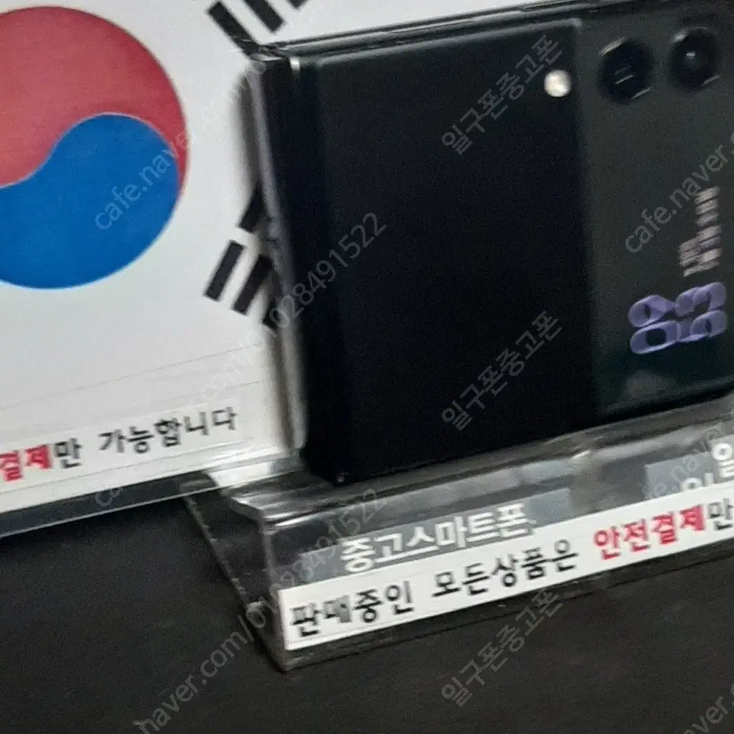 (일구폰) 삼성 갤럭시Z플립3 5G F711L 256GG 공기계 중고폰