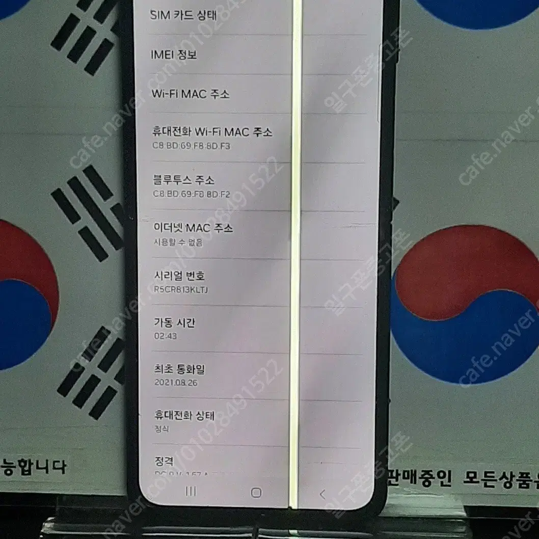 (일구폰) 삼성 갤럭시Z플립3 5G F711L 256GG 공기계 중고폰