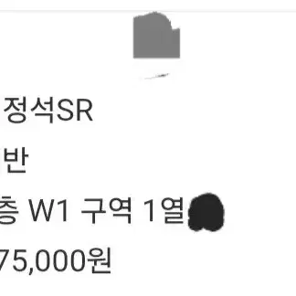 흠뻑쇼 24일 지정석 w1구역1열 연석팝니당