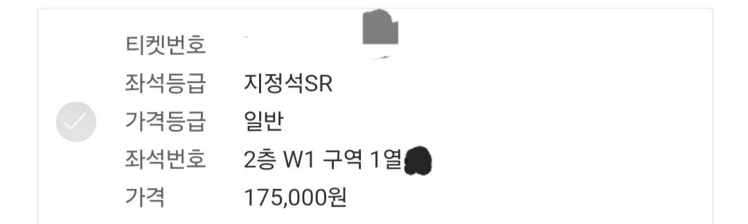 흠뻑쇼 24일 지정석 w1구역1열 연석팝니당