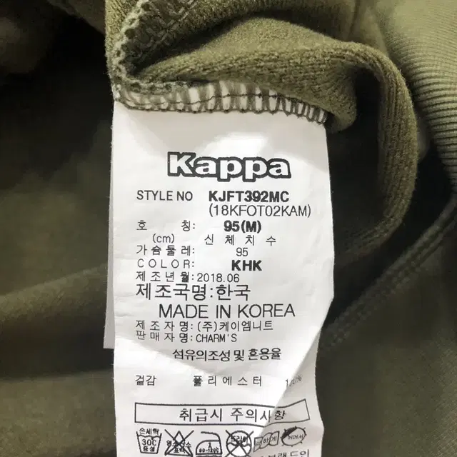 카파 참스 트랙 재킷