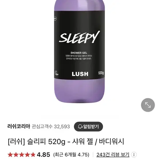 러쉬 샤워젤 슬리피 520g 새상품