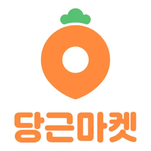 당근 전국 타지역 대리채팅 도와드립니다