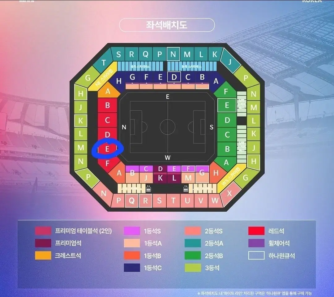 대한민국 팔레스타인 레드존 2연석 실질8열