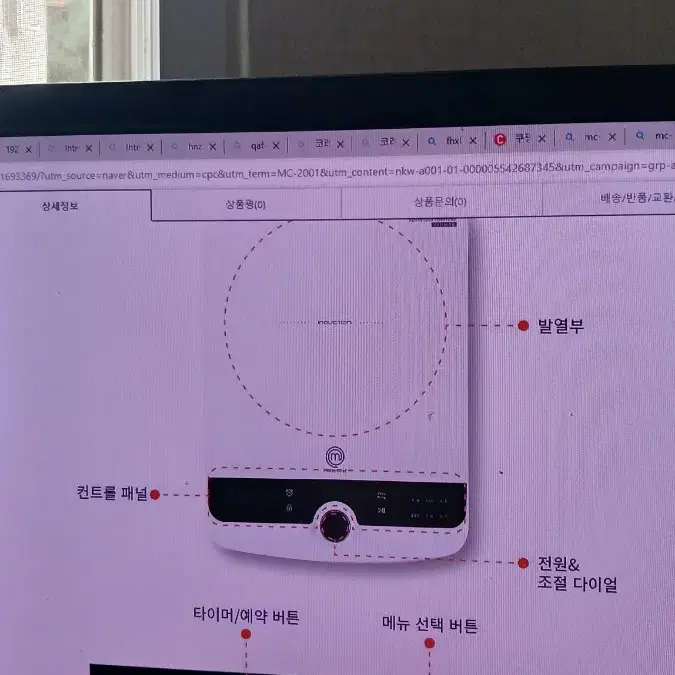 배송비포함 미사용새제품 마스터셰프 인덕션 1구