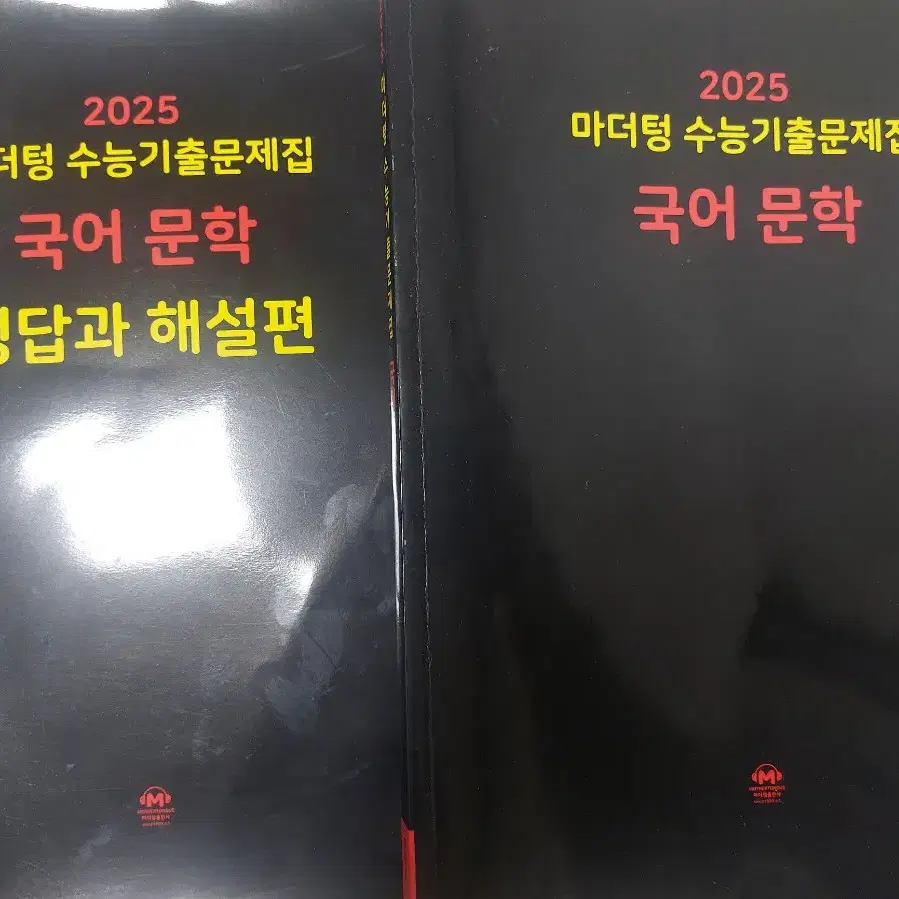 2025 마더텅 문학 수능기출문제집 싸게 팔아요