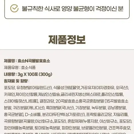 번개최저가 무료배송 비욘드오리진곡물발효효소 200포 효소N