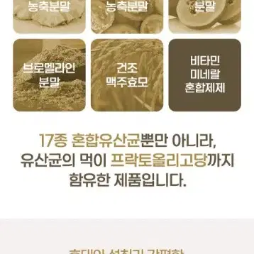 번개최저가 무료배송 비욘드오리진곡물발효효소 200포 효소N