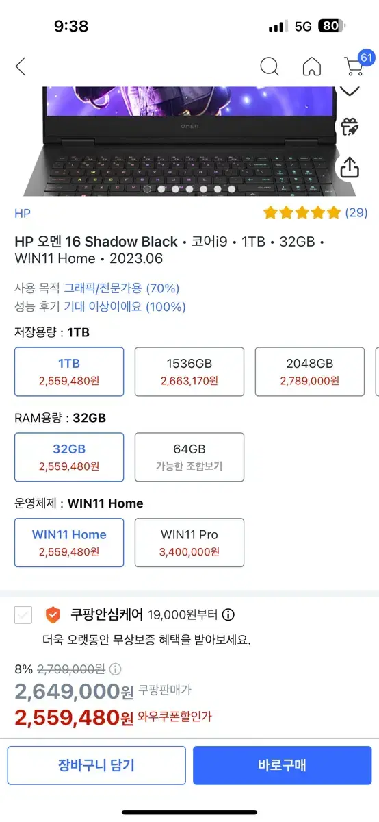 HP 오멘 16 노트북 판매 합니다 고사양 노트북 16-wf0062tx