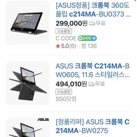 ASUS 크롬북 C214MA-BU0373 판매