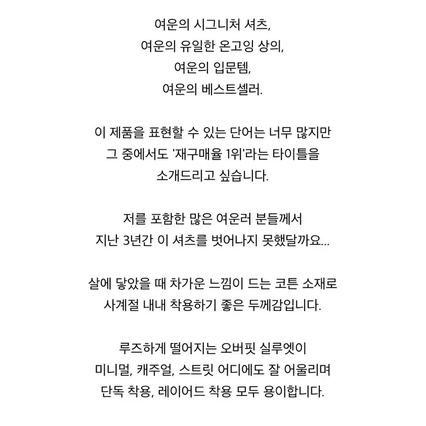 여운 오버핏 베이직 셔츠 (남여공용)