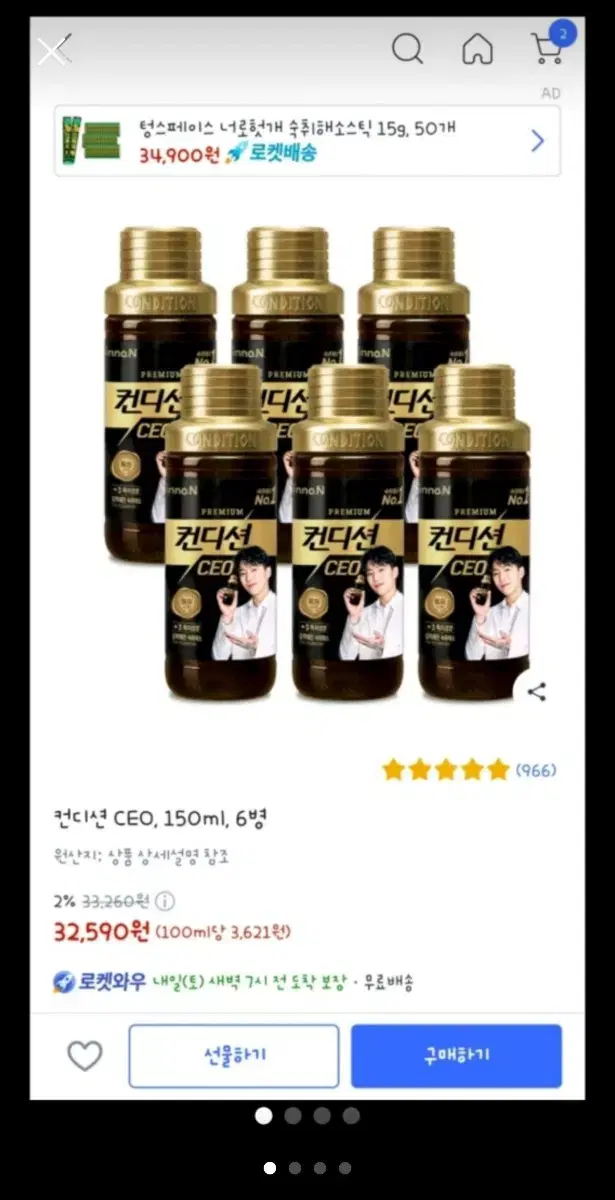 (6병 33000원) 컨디션 CEO, 150ml, 1병 개당가격