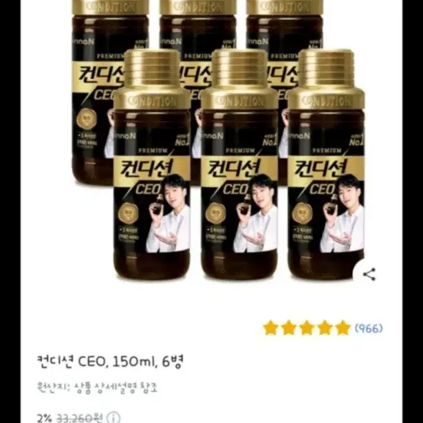 (6병 33000원) 컨디션 CEO, 150ml, 1병 개당가격