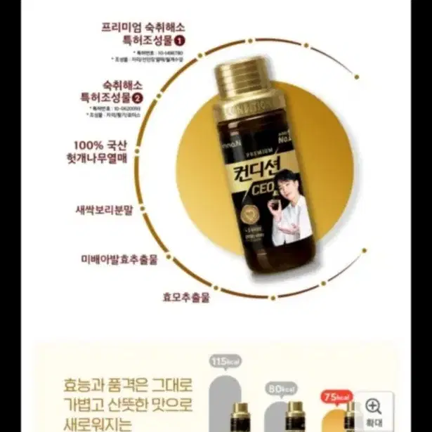 (6병 33000원) 컨디션 CEO, 150ml, 1병 개당가격