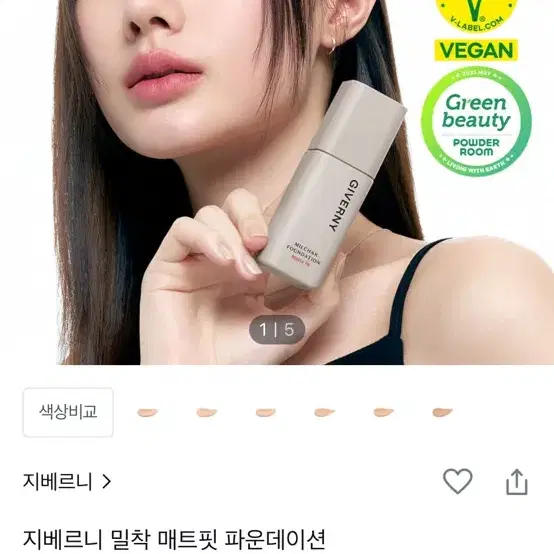 지베르니 밀착 매트핏 파운데이션 22 내추럴 베이지