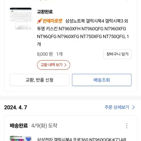 갤럭시북4 프로 360 노트북 판매해요!