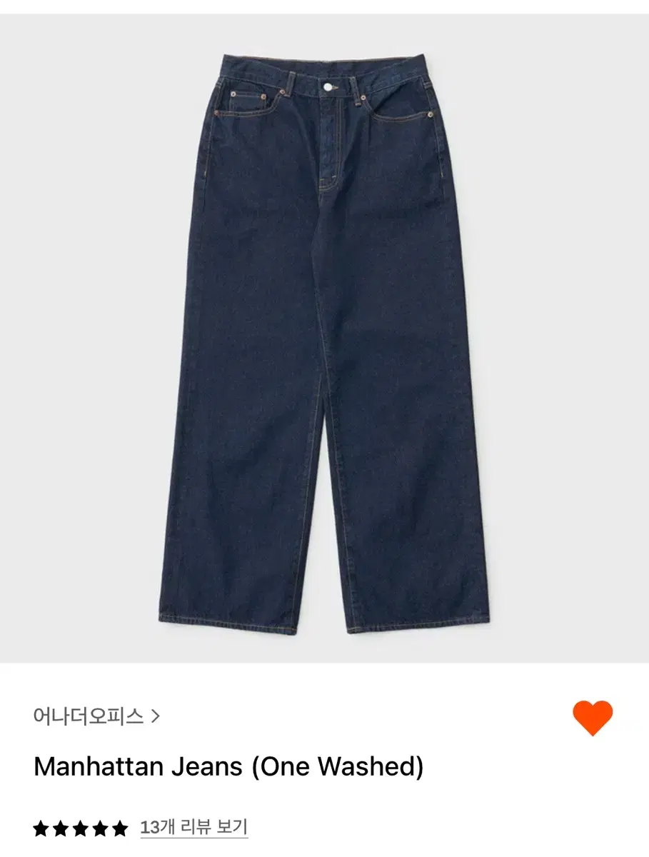 [2] AnotherOffice Manhattan Denim Pants