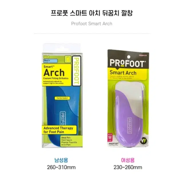 새상품) 프로풋 스마트아치 깔창 / 골프화 테니스화에 넣고 운동하면 좋음