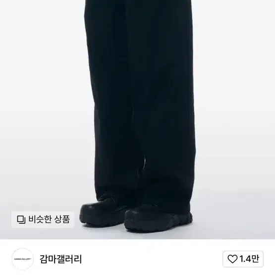 감마갤러리 원턱데님팬츠