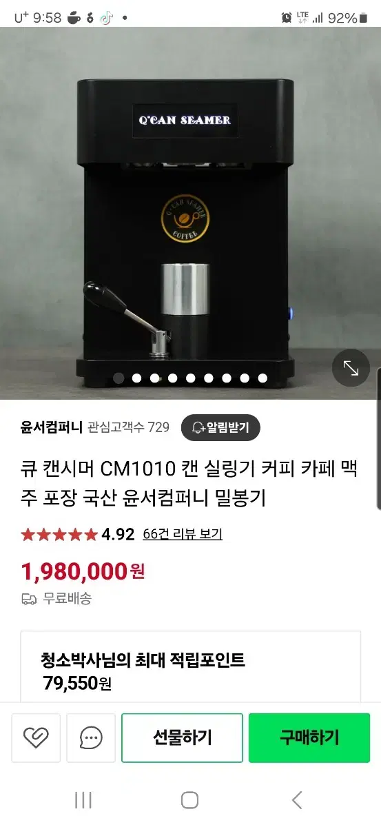 큐 캔시머 클래식 CM1010