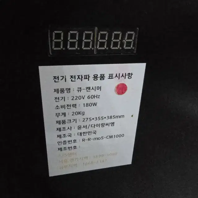 큐 캔시머 클래식 CM1010