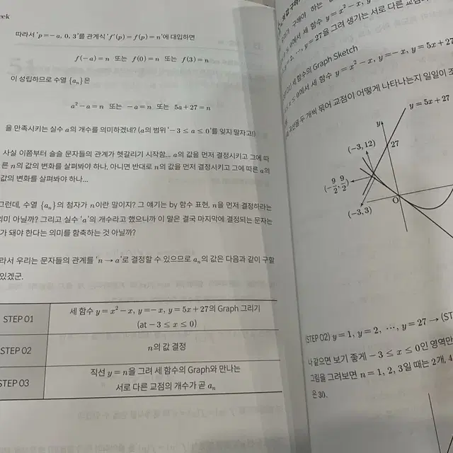 2025 시대인재 수학 김범찬T 로그인 미적분 (세 권)