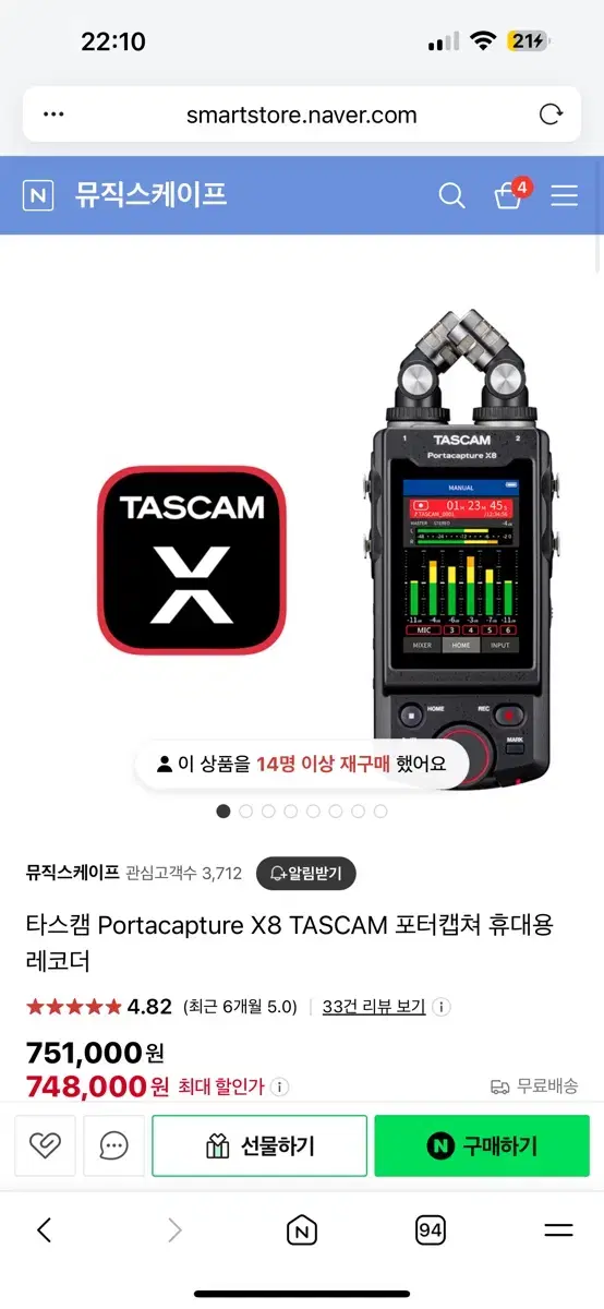 타스캠 포터캡쳐 x8 블루투스+마이크로sd64g