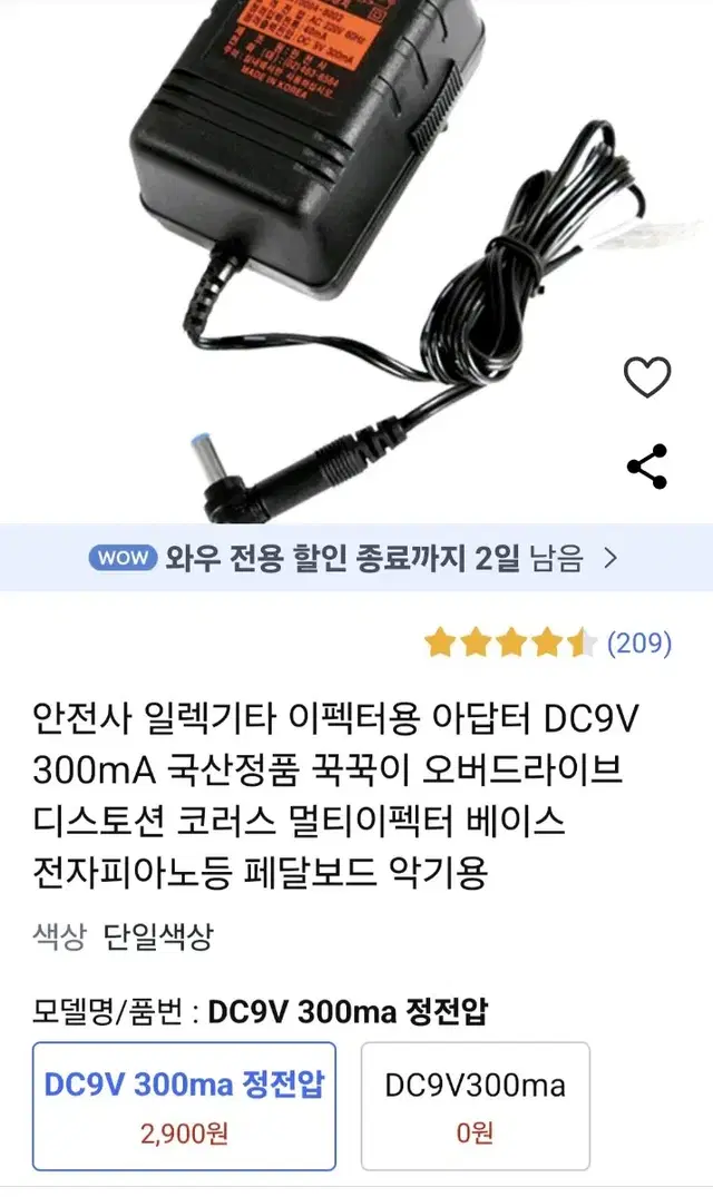 안전사어댑터