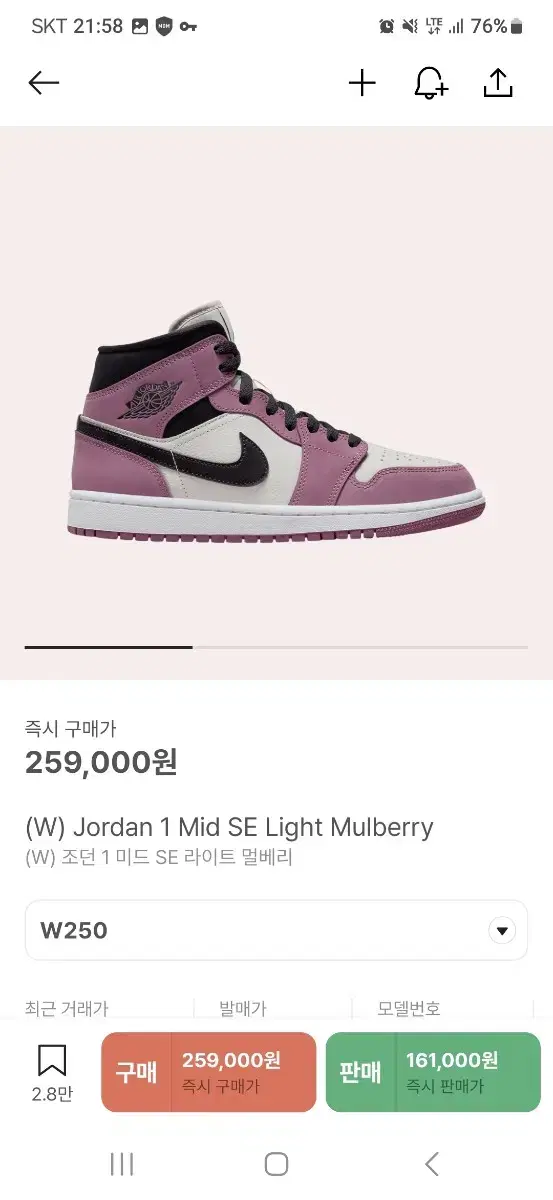 Jordan Mid Mulberry w250 size