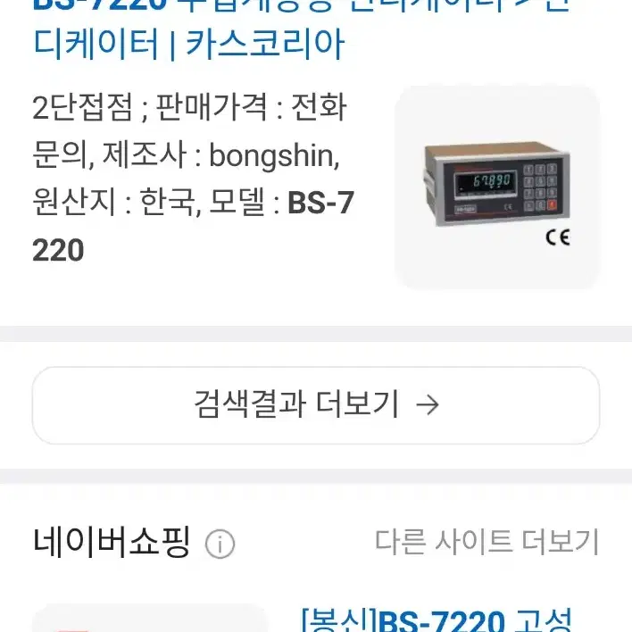 고성능 디지털 인디케이터 BS-7720