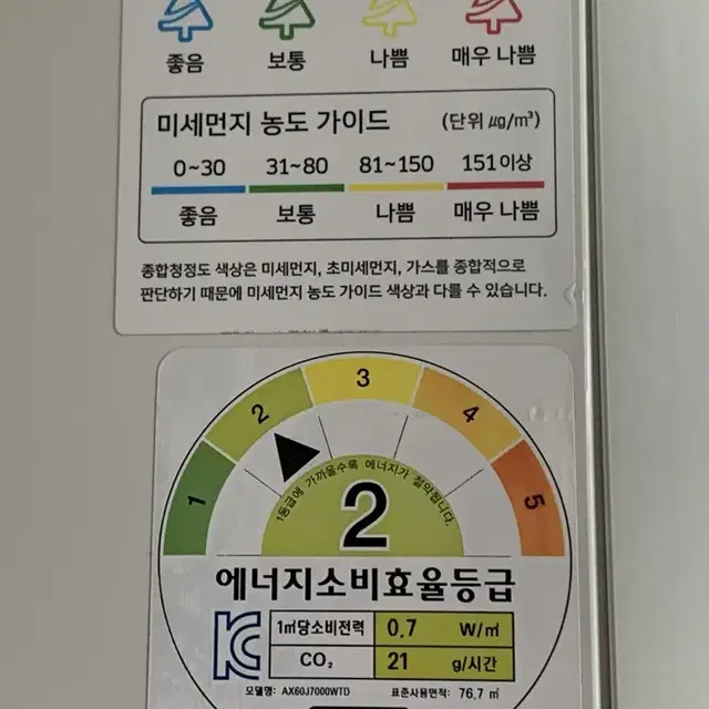 [내부청소완료/새필터] 삼성 블루스카이 7000 공기청정기