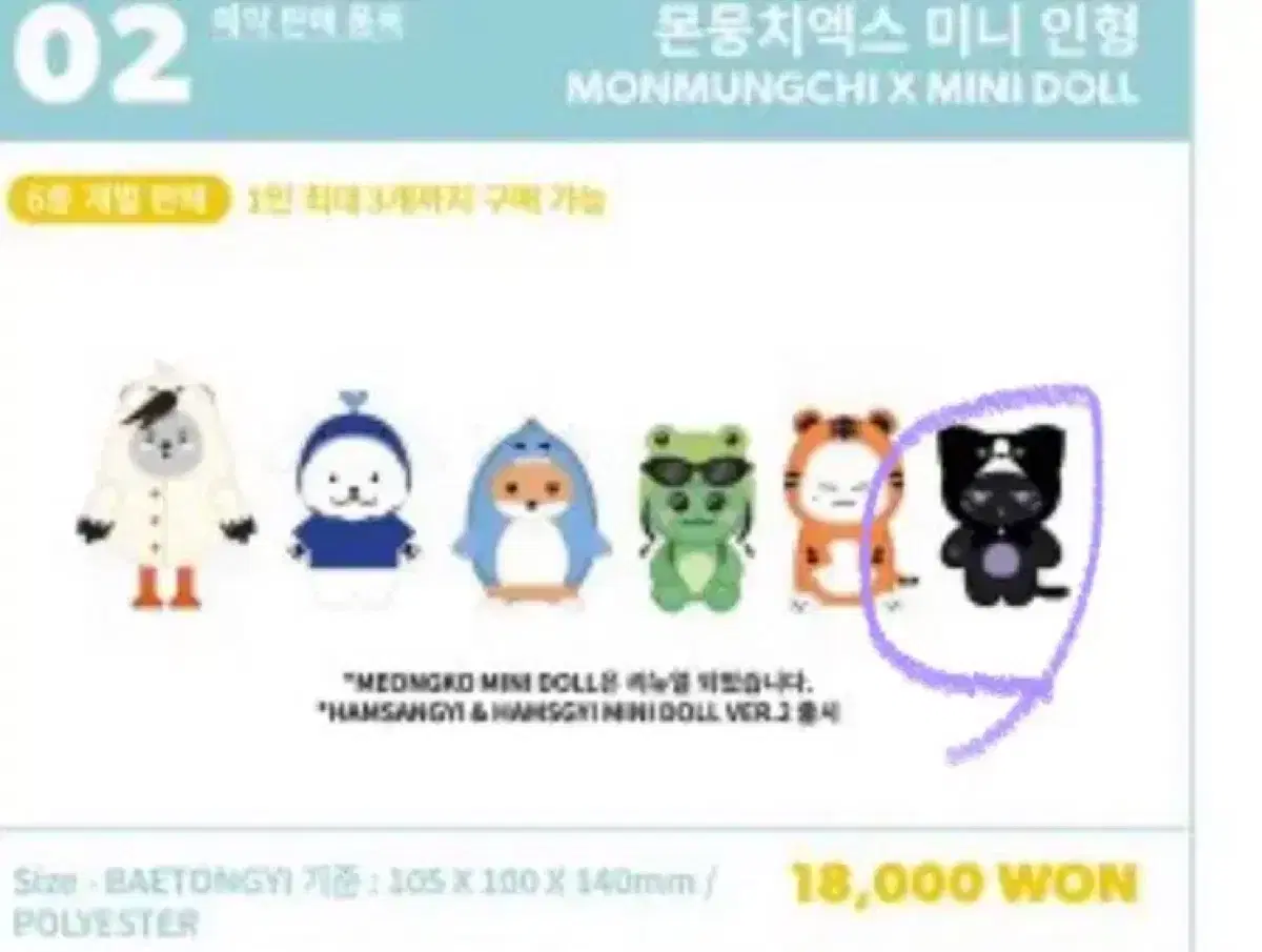 monsta x monmungchix nyungkyuni mini changkyun i.m.