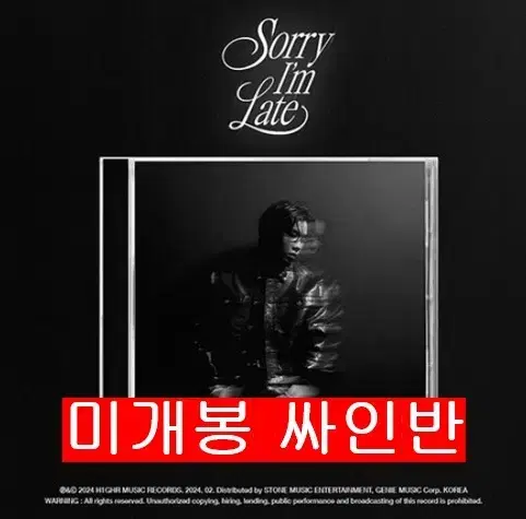 제이민 - Sorry I'm Late (미개봉, 싸인반, CD)