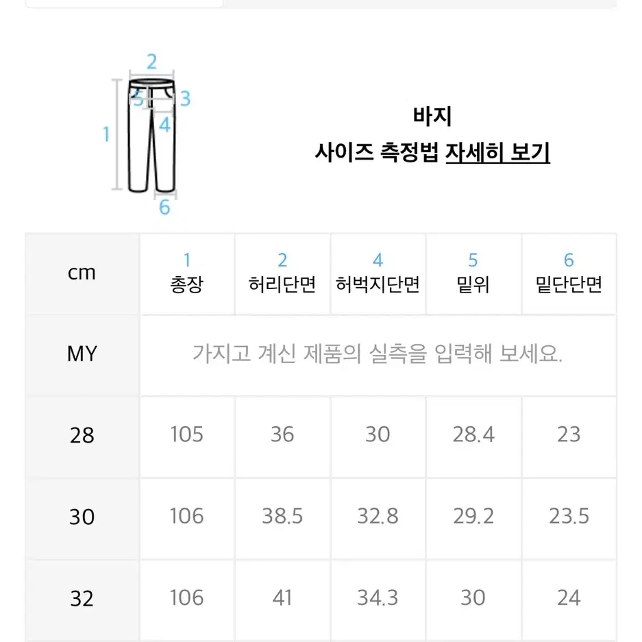 더니트컴퍼니 컴포터블 세미와이드 슬랙스