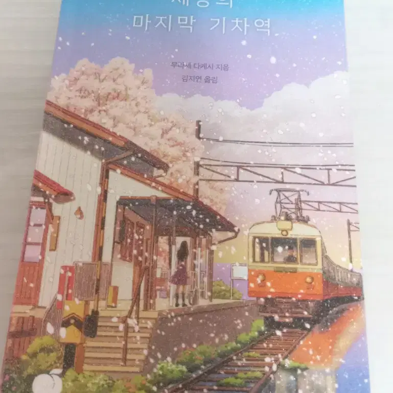 소설책 팔아요