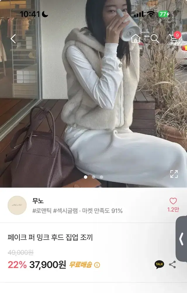 에이블리 페이크 퍼 밍크 후드집업 조끼