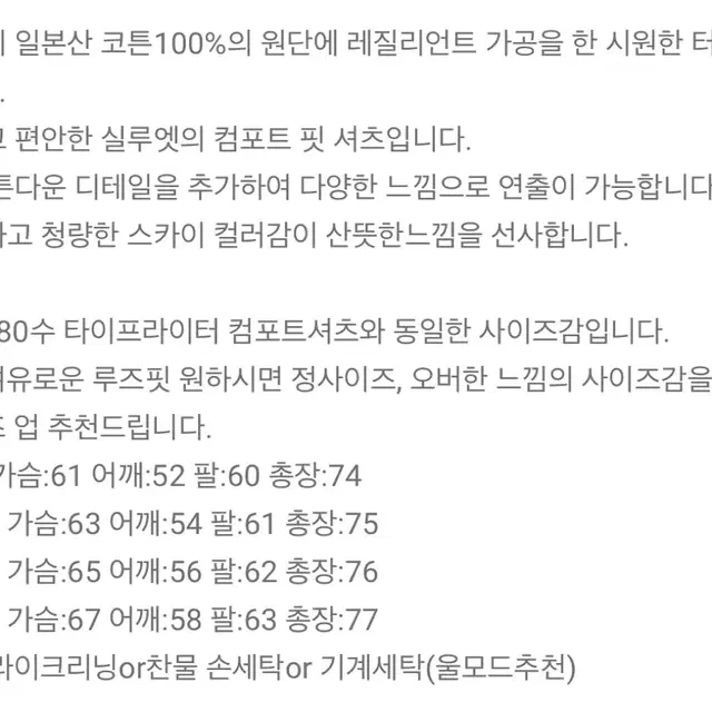 모마디자인 파인 코튼 스카이 스트라이프 컴포트셔츠 48사이즈 판매합니당