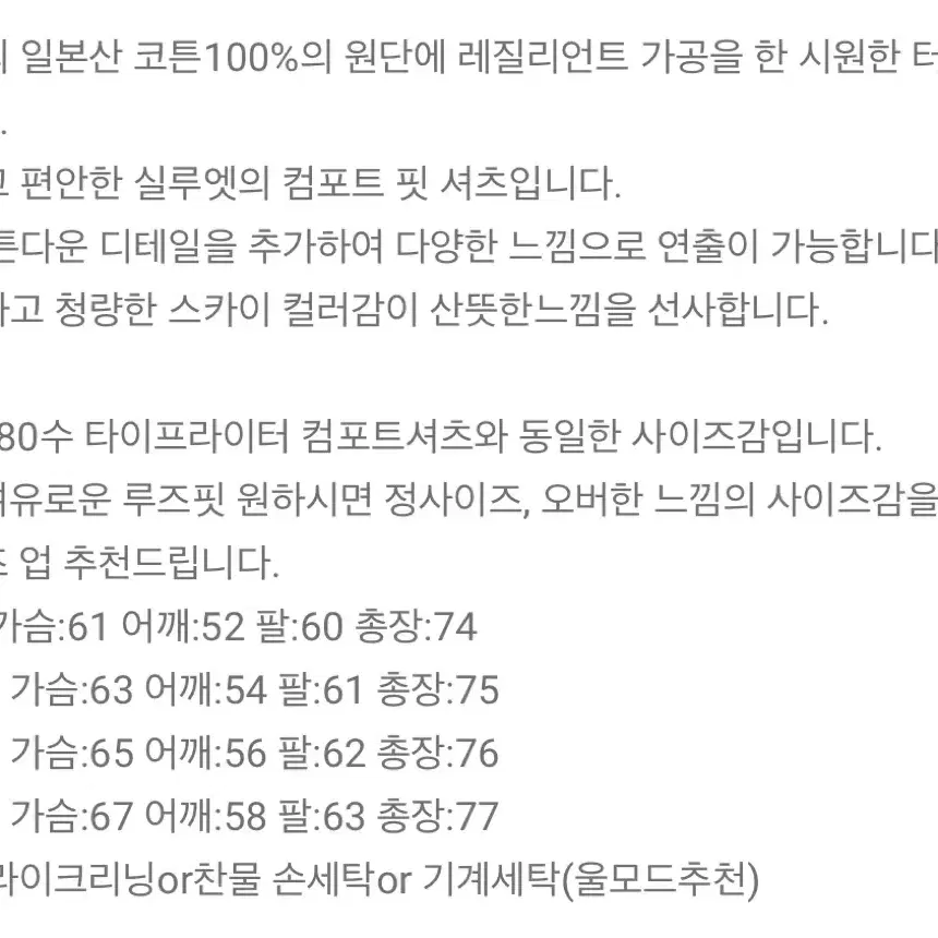 모마디자인 파인 코튼 스카이 스트라이프 컴포트셔츠 48사이즈 판매합니당