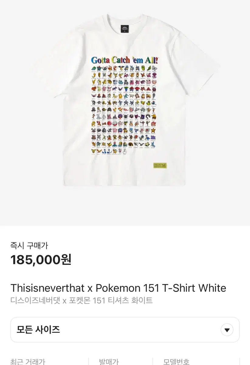 New)This Is Never That x Pokemon 151 T-Shirt White XL