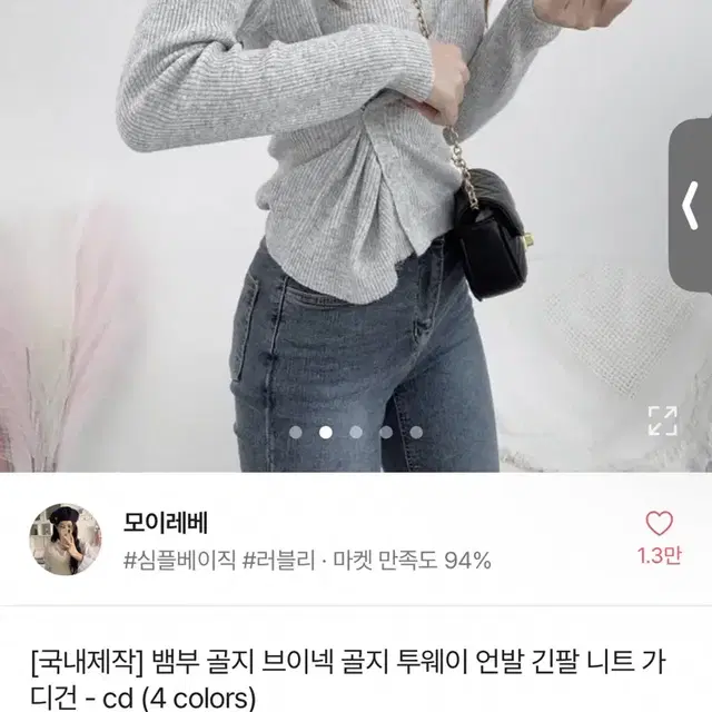 에이블리 뱀부 골지 투웨이 니트 가디건