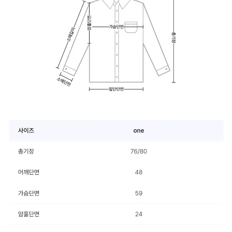 에드모어 시럽 루즈핏 비비드 코튼 셔츠