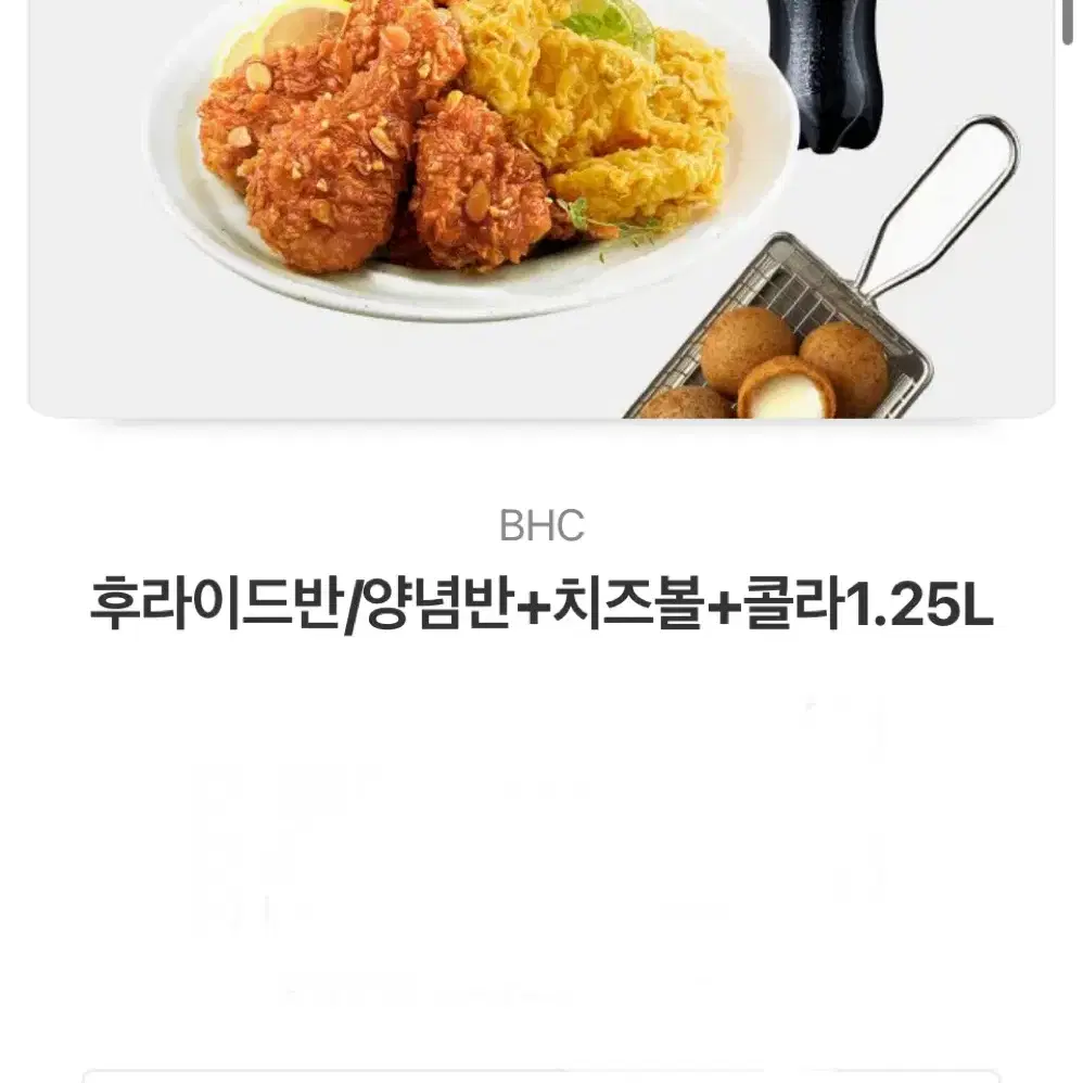 bhc 치퀸 팔아엽