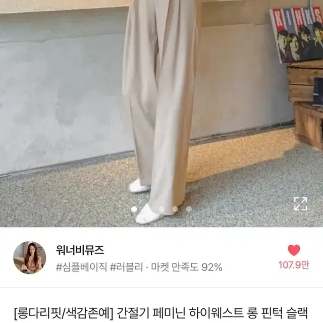 에이블리 롱 핀턱 슬랙스