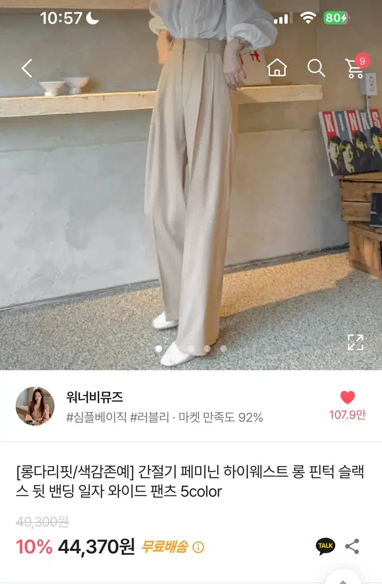 에이블리 롱 핀턱 슬랙스