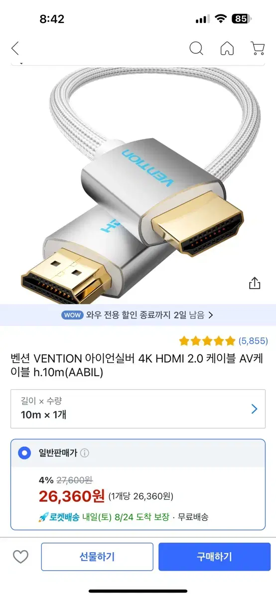 벤션 4K HDMI 케이블 10m 미개봉