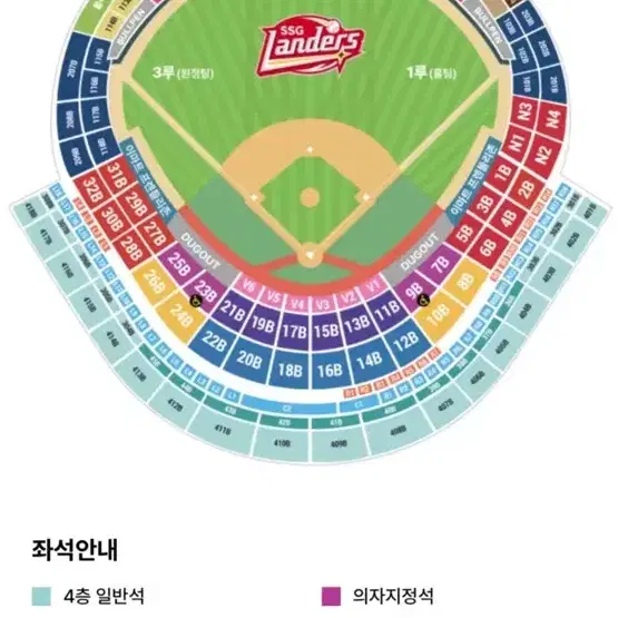 24일 SSG VS KT 1루 응원지정석 n1 블럭 2연석 판매합니다!!