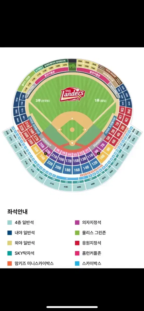 24일 SSG VS KT 1루 응원지정석 n1 블럭 2연석 판매합니다!!