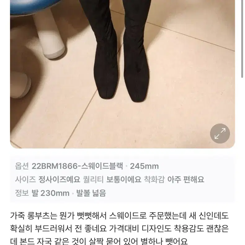 소보 끌레르 스퀘어 베이직 롱부츠 5cm 스웨이드 블랙 230