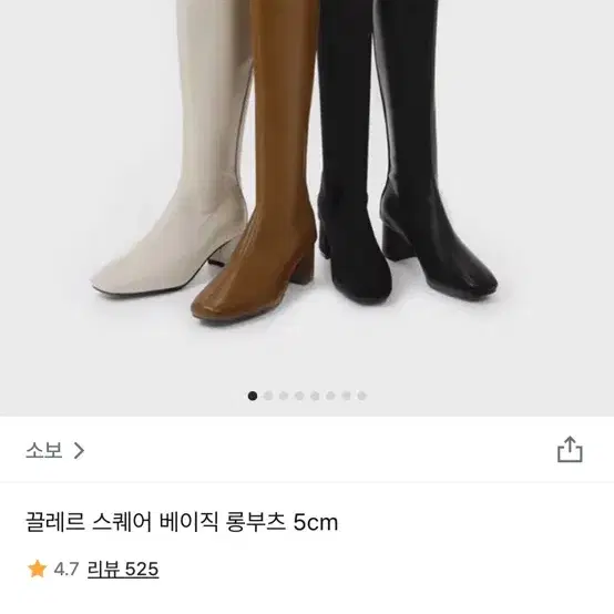 소보 끌레르 스퀘어 베이직 롱부츠 5cm 스웨이드 블랙 230